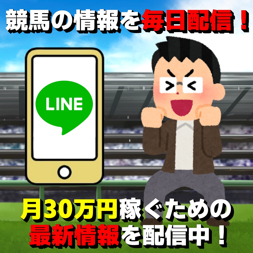 LINE登録
